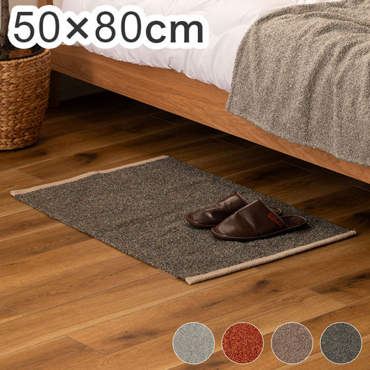 マット ブラウン 茶色 長方形 おしゃれ キッチン ブークレ生地 くすみカラー 玄関 無地 シンプル 四角 リビング もこもこ 北欧 モダン 小さめ ベッドサイド(代引不可)