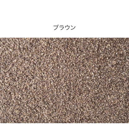 マット ブラウン 茶色 長方形 おしゃれ キッチン ブークレ生地 くすみカラー 玄関 無地 シンプル 四角 リビング もこもこ 北欧 モダン 小さめ ベッドサイド(代引不可)