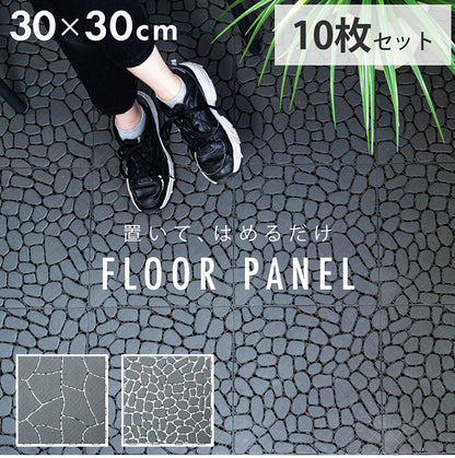 フロアパネル FLR-31 東谷 フロアパネル ジョイント DIY ポリプロピレン プラスチック 軽量 軽い 耐水 排水 人工石畳 デッキパネル ジョイントパネル 玄関 ベランダ バルコニー テラス 庭 ガーデン(代引不可)