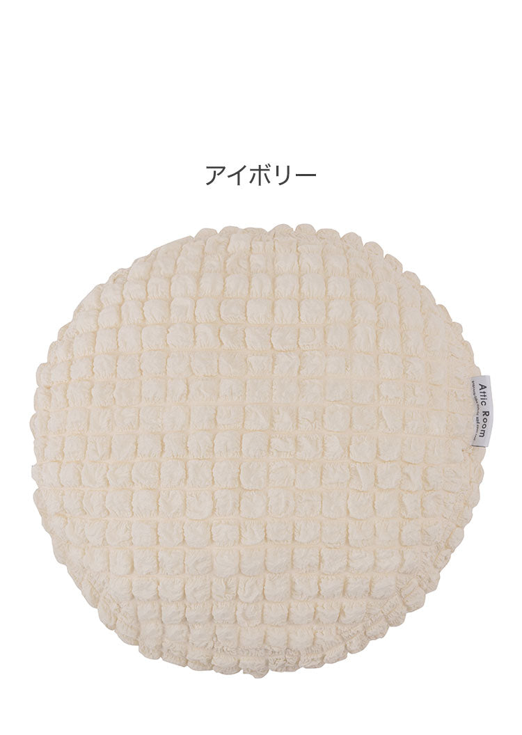 接触冷感 ポップコーン生地 アイボリー 白 白色 クッション かわいい おしゃれ 韓国インテリア 北欧風 北欧 もちもち 夏 ひんやり ニュアンスカラー くすみカラー ラウンド 丸型 丸 円形 直径38cm(代引不可)