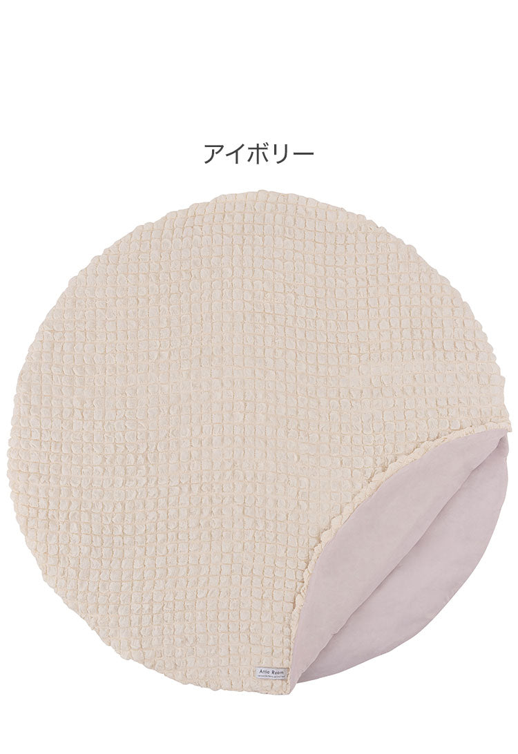 接触冷感 ポップコーン生地 アイボリー 白 白色 クッション かわいい おしゃれ 韓国インテリア 北欧風 北欧 もちもち 夏 ひんやり ニュアンスカラー くすみカラー ラウンド 丸型 丸 円形 直径100cm(代引不可)