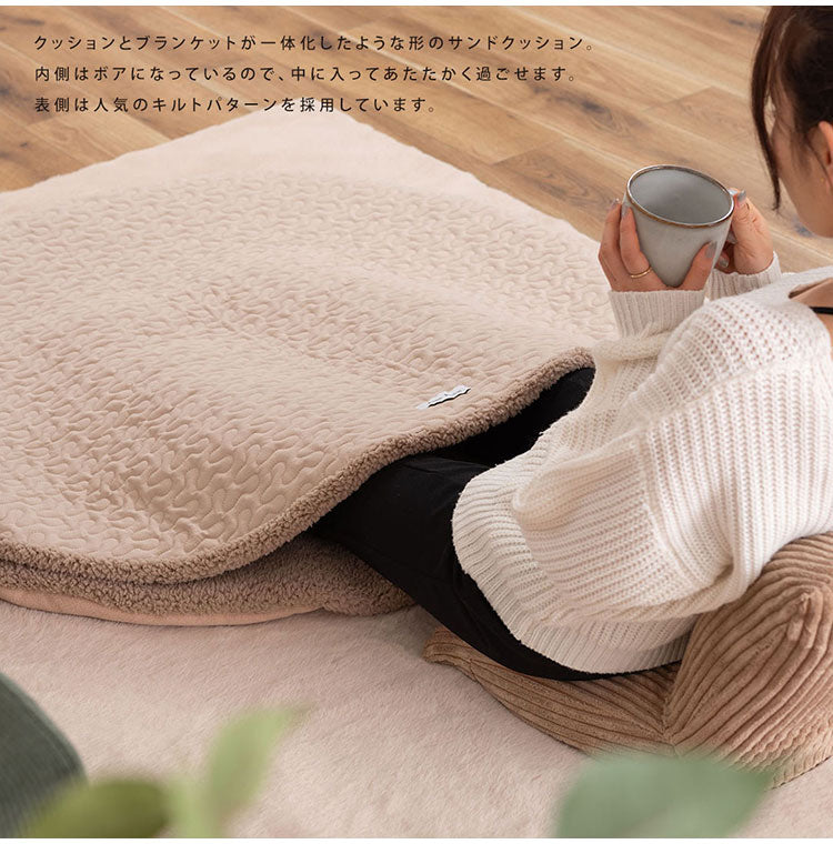 キルトサンドクッション GLK-207 東谷 クッション サンド キルト くすみカラー 大人っぽい おしゃれ かわいい 可愛い サンドクッション ホワイト 白 ベージュ モカ ブラウン 茶色 ひざ掛け 膝 ボア(代引不可)