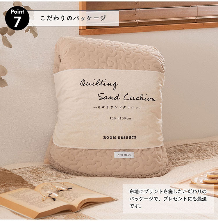 キルトサンドクッション GLK-207 東谷 クッション サンド キルト くすみカラー 大人っぽい おしゃれ かわいい 可愛い サンドクッション ホワイト 白 ベージュ モカ ブラウン 茶色 ひざ掛け 膝 ボア(代引不可)