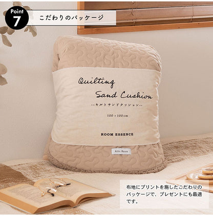 キルトサンドクッション GLK-207 東谷 クッション サンド キルト くすみカラー 大人っぽい おしゃれ かわいい 可愛い サンドクッション ホワイト 白 ベージュ モカ ブラウン 茶色 ひざ掛け 膝 ボア(代引不可)