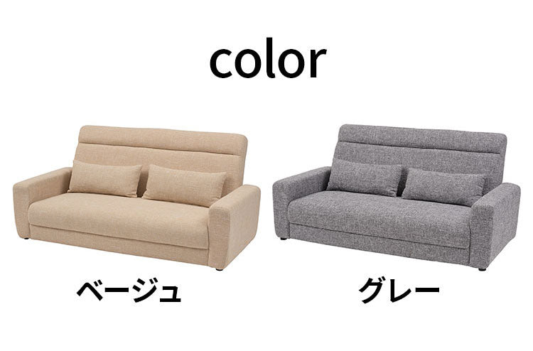 ソファ 2WAY ローソファ クッション付き 幅150cm 2人掛け 3人掛け 2.5人掛け おしゃれ シンプル モダン グレー ベージュ ファブリック 布製 アームソファ 肘あり 肘置き 木フレーム ロータイプ(代引不可)