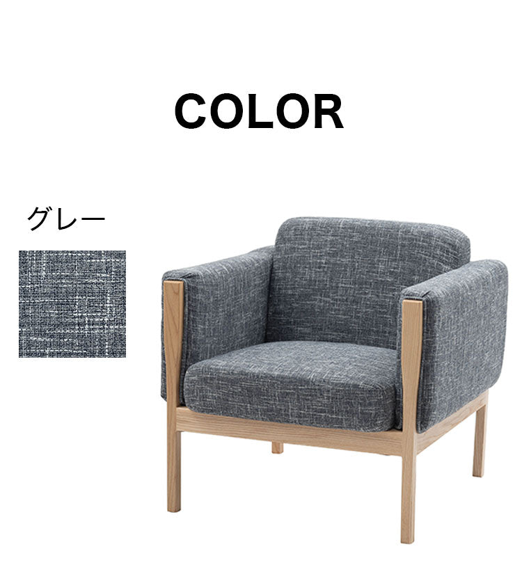 ソファ 1人掛け 肘付き 肘掛け 1P 北欧 おしゃれ リビング 一人暮らし シンプル 椅子 イス いす ソファー モダン チェア(代引不可)