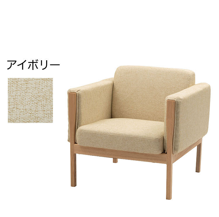 ソファ 1人掛け 肘付き 肘掛け 1P 北欧 おしゃれ リビング 一人暮らし シンプル 椅子 イス いす ソファー モダン チェア(代引不可)