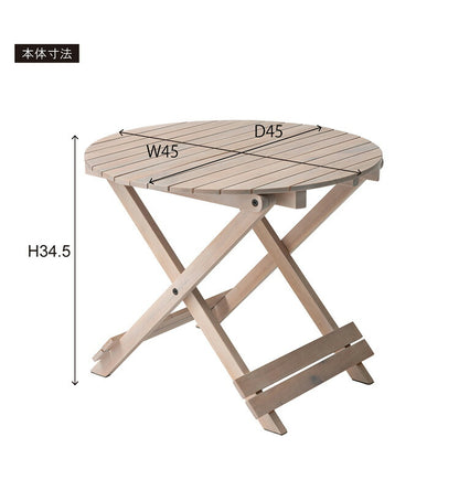 フォールディングテーブル 直径45cm テーブル 折り畳み 折りたたみ 簡易テーブル スリム 収納 アウトドア お洒落 ナチュラル ホワイト 持ち運び Sサイズ サイドテーブル ベッドサイド(代引不可)