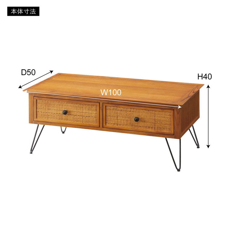 ローテーブル センターテーブル 幅100cm 高さ 40cm 収納付き 収納 引き出し ラタン 一人暮らし おしゃれ かわいい チーク材 木製 奥行 50cm リゾート アジアン ナチュラル オシャレ(代引不可)