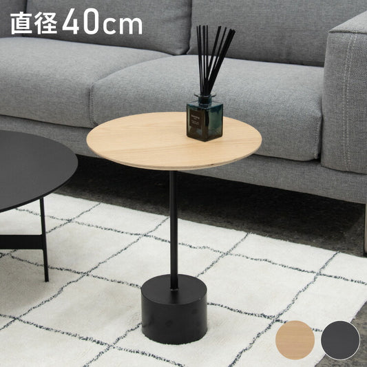 サイドテーブル ラウンド 丸型 幅40cm 高さ50cm 花台 植木台 シングルレッグ スタイリッシュ テーブル ナイトテーブル アイアン 木製 天然木 オーク おしゃれ シンプル ナチュラル ブラック(代引不可)
