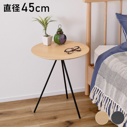 サイドテーブル 幅45cm 高さ51.5cm 三脚 アイアン 木製 天然木 オーク テーブル ナイトテーブル おしゃれ シンプル ナチュラル ブラック ラウンド 丸型 3本脚 モダン(代引不可)