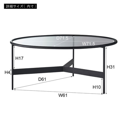 ラウンド ガラステーブル 直径75cm センターテーブル ガラス アイアン 丸型 円形 ネストテーブル 強化ガラス ラウンドテーブル インダストリアル モダン シンプル おしゃれ クリア ブラック 黒(代引不可)