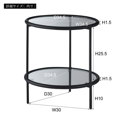 ラウンド ガラステーブル 直径38cm サイドテーブル 2段 ガラス アイアン 丸型 円形 ネストテーブル 強化ガラス ラウンドテーブル インダストリアル モダン シンプル おしゃれ クリア ブラック 黒(代引不可)