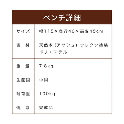 ダイニング3点セット ダイニングテーブル ダイニングベンチ2台 天然木 おしゃれ 北欧 ダイニングセット アッシュ 4人用 四人用 新生活 木製 木目調 食卓(代引不可)