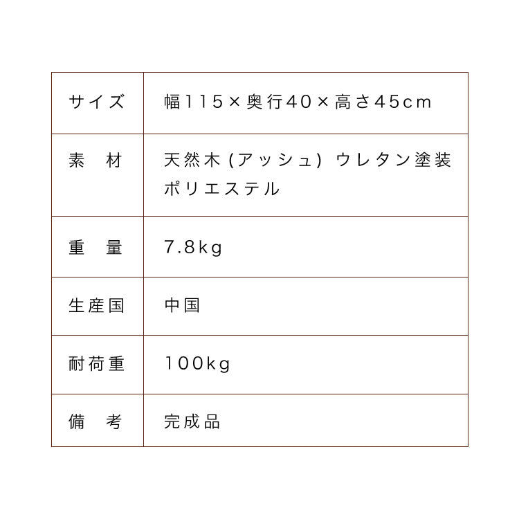 ダイニングベンチ 単品 幅115cm 2人掛け 2人用 天然木 木製 おしゃれ 北欧 アッシュ リビングベンチ ベンチ ファブリック 二人掛け 二人掛け シンプル(代引不可)