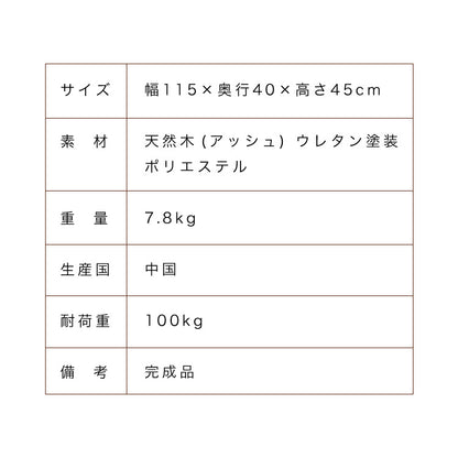 ダイニングベンチ 単品 幅115cm 2人掛け 2人用 天然木 木製 おしゃれ 北欧 アッシュ リビングベンチ ベンチ ファブリック 二人掛け 二人掛け シンプル(代引不可)