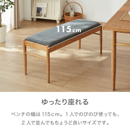 ダイニングベンチ 単品 幅115cm 2人掛け 2人用 天然木 木製 おしゃれ 北欧 アッシュ リビングベンチ ベンチ ファブリック 二人掛け 二人掛け シンプル(代引不可)
