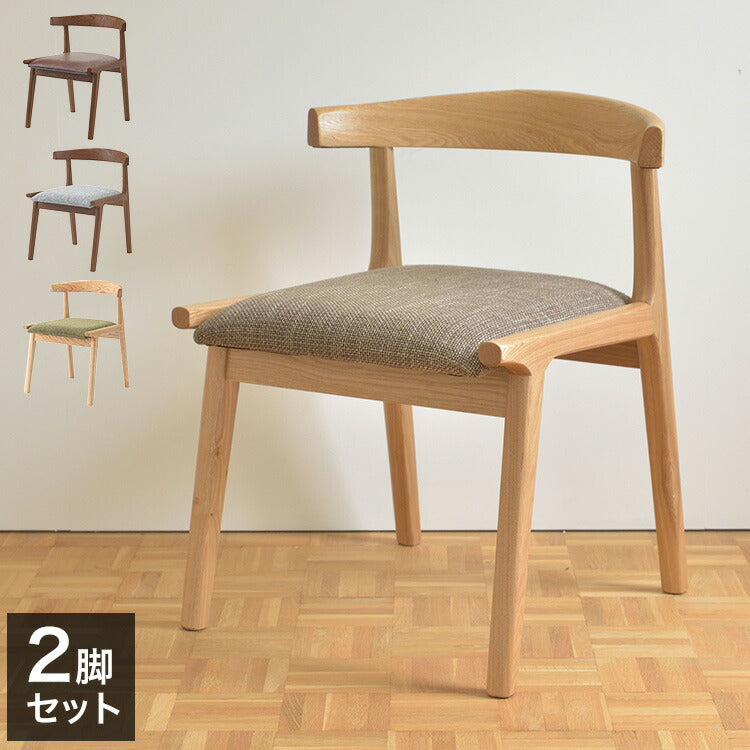 【同色2脚セット】ヘンリー ダイニングチェア HOC-541 東谷 椅子 いす 布張り おしゃれ スタイリッシュ 北欧風 モダン カフェ 一人掛け ヴィンテージ ナチュラル 天然木 木製 ロースタイル 背もたれ(代引不可)