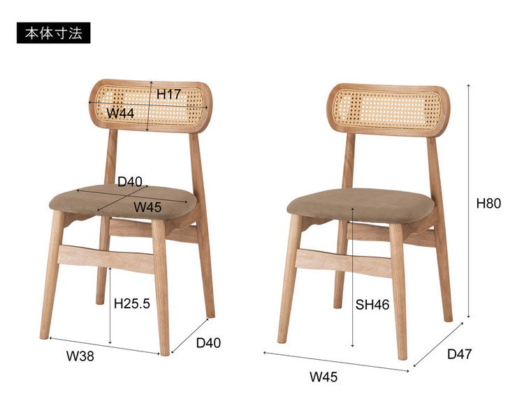 チェア チェア ダイニングチェア 木製 天然木 人口ラタン スエード調 ブラック チャコール ベージュ ナチュラル 北欧 おしゃれ 椅子 いす イス インテリア 省スペース コンパクト(代引不可)