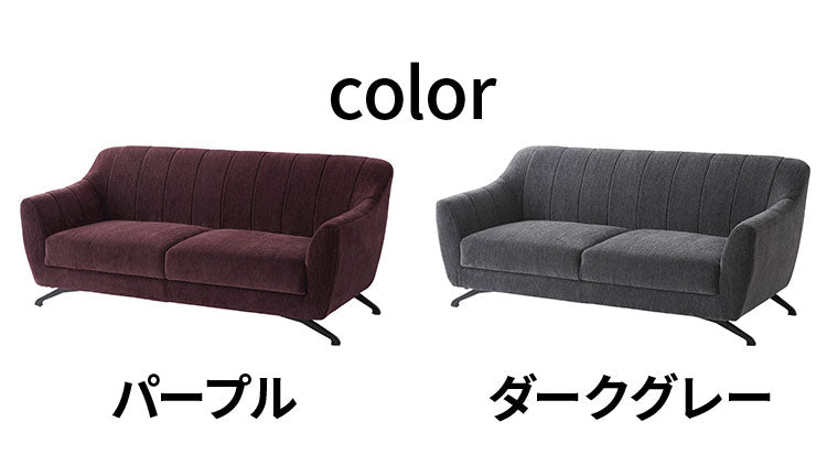 ソファ 幅162cm 2人掛け 2P おしゃれ 北欧 ポケットコイル使用 高級感 スチール 布地 ファブリック 脚付き モダン シンプル ナチュラル グレー パープル 新生活(代引不可)