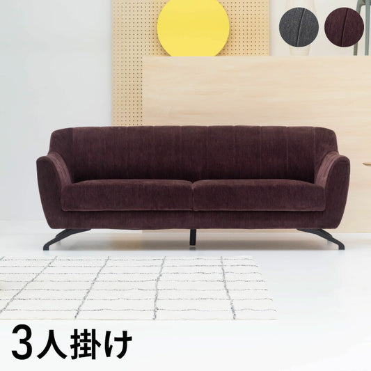 ソファ 幅182cm 3人掛け 3P おしゃれ 北欧 ポケットコイル使用 高級感 スチール 布地 ファブリック 脚付き モダン シンプル ナチュラル グレー パープル 新生活(代引不可)