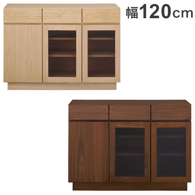 サイドボード 幅120cm キャビネット 木製 木目調 収納 戸棚 キッチンカウンター ウォルナット おしゃれ ブラウン ナチュラル(代引不可)
