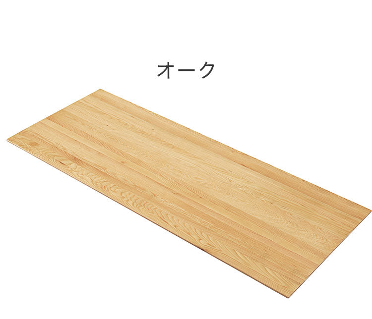 ダイニングテーブル天板 幅210cm ダイニングテーブル天板のみ テーブル 食卓テーブルダイニング おしゃれ 食卓 かわいい カフェ風 シンプル モダン ナチュラル DIY 天板のみ 天然木(代引不可)