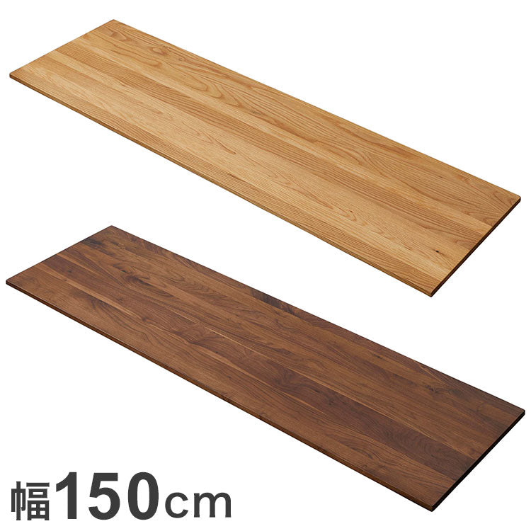 デスクカウンター天板 幅150cm デスク カウンターテーブル ダイニングテーブル テーブル 食卓テーブルダイニング おしゃれ 食卓 かわいい カフェ風 シンプル モダン ナチュラル(代引不可)