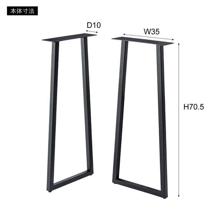 デスク 脚 2脚組 脚のみ 机 テーブル パーツ スチール ブラック 黒 シンプル DIY アジャスター付き 天板なし 組立式 インテリア おしゃれ(代引不可)