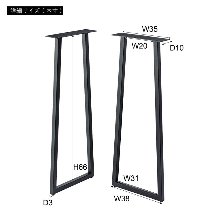 デスク 脚 2脚組 脚のみ 机 テーブル パーツ スチール ブラック 黒 シンプル DIY アジャスター付き 天板なし 組立式 インテリア おしゃれ(代引不可)