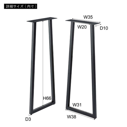 デスク 脚 2脚組 脚のみ 机 テーブル パーツ スチール ブラック 黒 シンプル DIY アジャスター付き 天板なし 組立式 インテリア おしゃれ(代引不可)