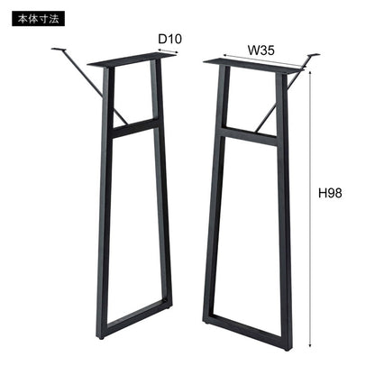 デスク 脚 2脚組 カウンター 脚のみ 机 テーブル パーツ スチール ブラック 黒 シンプル DIY アジャスター付き 天板なし 組立式 インテリア おしゃれ(代引不可)