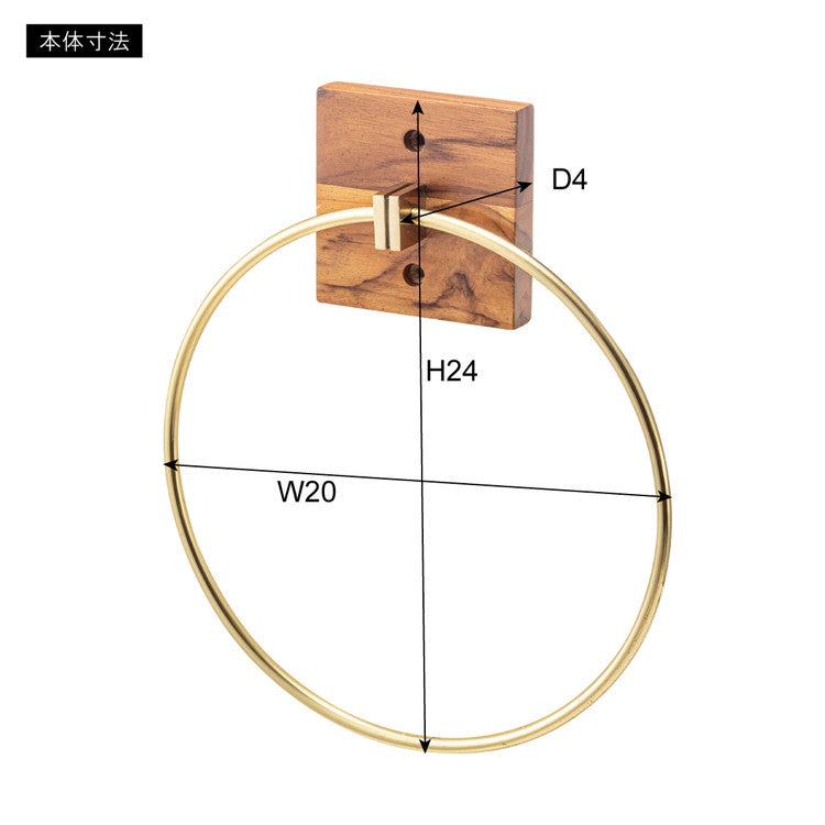 タオルハンガー チーク ラウンドタイプ タオル掛け タオルホルダー 壁掛け 収納 収納棚 木製 天然木 ブラウン チーク材 木 おしゃれ ナチュラル 北欧 カントリー カントリー調 ゴールド 円 丸(代引不可)