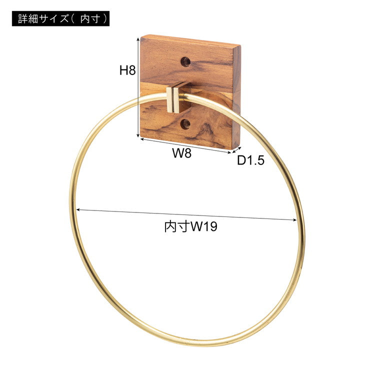 タオルハンガー チーク ラウンドタイプ タオル掛け タオルホルダー 壁掛け 収納 収納棚 木製 天然木 ブラウン チーク材 木 おしゃれ ナチュラル 北欧 カントリー カントリー調 ゴールド 円 丸(代引不可)