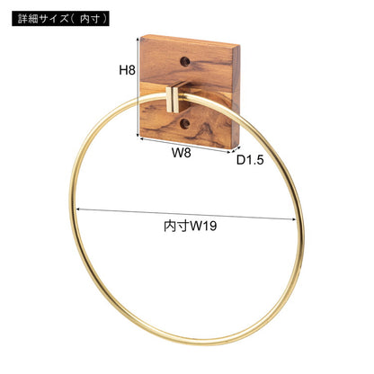 タオルハンガー チーク ラウンドタイプ タオル掛け タオルホルダー 壁掛け 収納 収納棚 木製 天然木 ブラウン チーク材 木 おしゃれ ナチュラル 北欧 カントリー カントリー調 ゴールド 円 丸(代引不可)