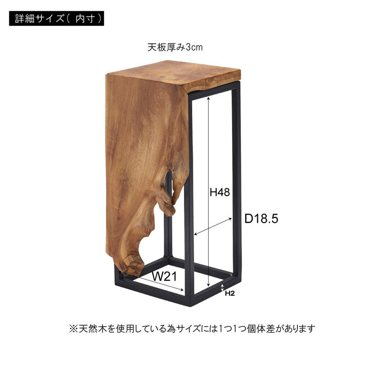 プランタースタンド チーク 高さ55cm スタンド 天然木 木製 スチール おしゃれ ブラウン サイドテーブル 花台 植物 四角 フラワースタンド シンプル モダン ヴィンテージ インテリア 北欧(代引不可)