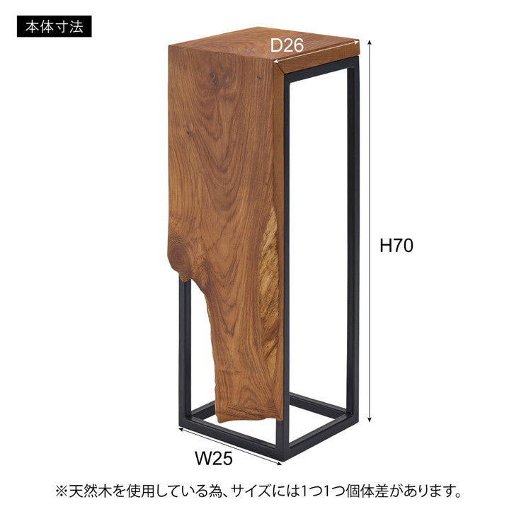 プランタースタンド チーク 高さ70cm スタンド 天然木 木製 スチール おしゃれ ブラウン サイドテーブル 花台 植物 四角 フラワースタンド シンプル モダン ヴィンテージ インテリア 北欧(代引不可)