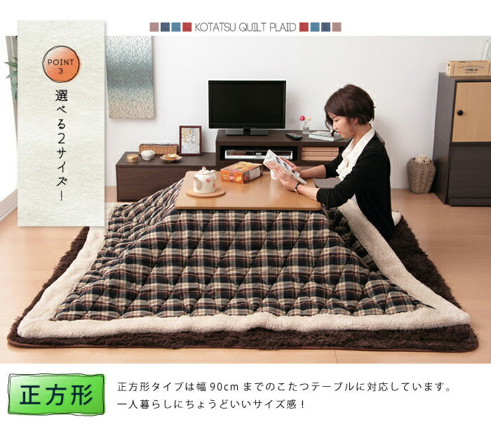 こたつ布団 正方形 190×190cm こたつ掛け布団 90×90cm天板対応 ボア モダン 北欧 おしゃれ あったか 暖かい 保温 省スペース ふっくら こたつ やさしい肌ざわり こたつ薄掛け布団 掛け布団