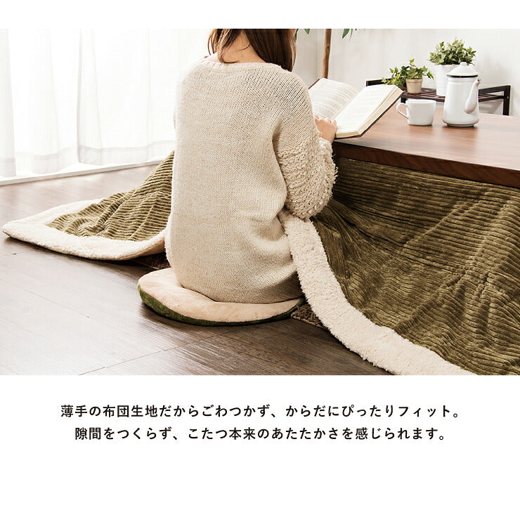 こたつ布団 正方形 コーデュロイ 190×190(cm) 天板サイズ80×80(cm)以下 コタツ炬燵 暖房 ふとん おしゃれ(代引不可)