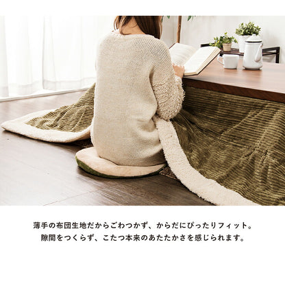 こたつ布団 正方形 コーデュロイ 190×190(cm) 天板サイズ80×80(cm)以下 コタツ炬燵 暖房 ふとん おしゃれ(代引不可)