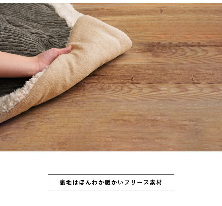 こたつ布団 正方形 コーデュロイ 190×190(cm) 天板サイズ80×80(cm)以下 コタツ炬燵 暖房 ふとん おしゃれ(代引不可)