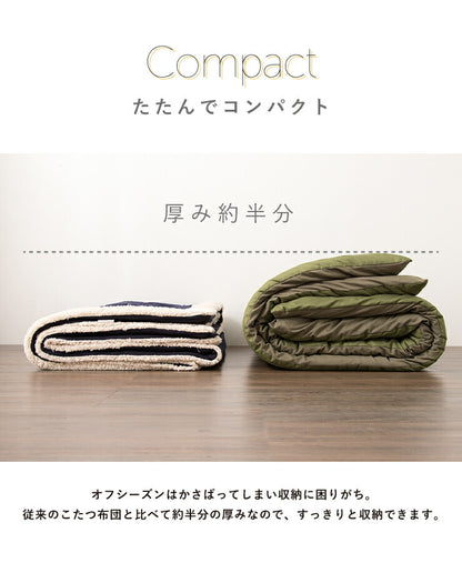 こたつ布団 長方形 コーデュロイ 190×230cm 薄掛け マイクロファイバー ボア 北欧 おしゃれ あったか 暖かい 省スペース 収納 天板サイズ120×80cm以下 こたつ 掛け布団 ふとん コタツ 炬燵 暖房