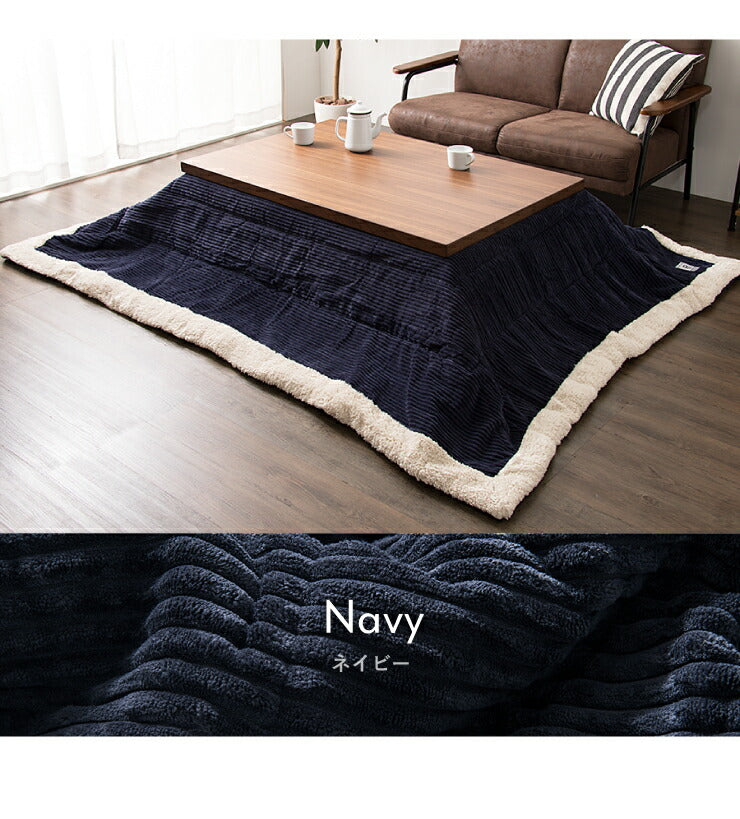 こたつ布団 長方形 コーデュロイ 190×230cm 薄掛け マイクロファイバー ボア 北欧 おしゃれ あったか 暖かい 省スペース 収納 天板サイズ120×80cm以下 こたつ 掛け布団 ふとん コタツ 炬燵 暖房