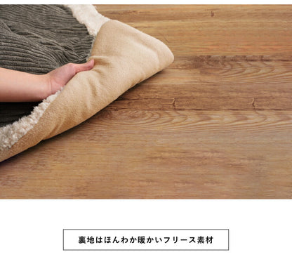 こたつ布団 長方形 コーデュロイ 190×230cm 薄掛け マイクロファイバー ボア 北欧 おしゃれ あったか 暖かい 省スペース 収納 天板サイズ120×80cm以下 こたつ 掛け布団 ふとん コタツ 炬燵 暖房
