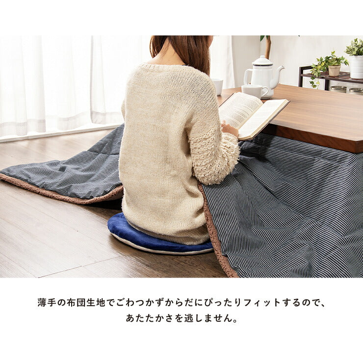 こたつ布団 正方形 ヒッコリーストライプ 190×190cm 薄掛け マイクロファイバー ボア 北欧 おしゃれ あったか 暖かい 省スペース 収納 天板サイズ80×80cm以下 こたつ 掛け布団 ふとん コタツ 炬燵 暖房