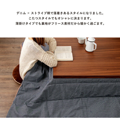 こたつ布団 正方形 ヒッコリーストライプ 190×190cm 薄掛け マイクロファイバー ボア 北欧 おしゃれ あったか 暖かい 省スペース 収納 天板サイズ80×80cm以下 こたつ 掛け布団 ふとん コタツ 炬燵 暖房