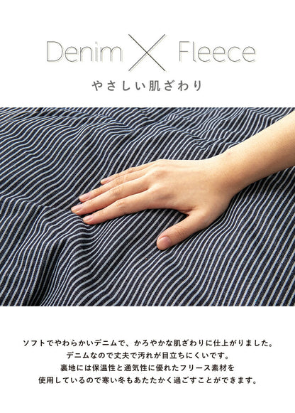 こたつ布団 正方形 ヒッコリーストライプ 190×190cm 薄掛け マイクロファイバー ボア 北欧 おしゃれ あったか 暖かい 省スペース 収納 天板サイズ80×80cm以下 こたつ 掛け布団 ふとん コタツ 炬燵 暖房