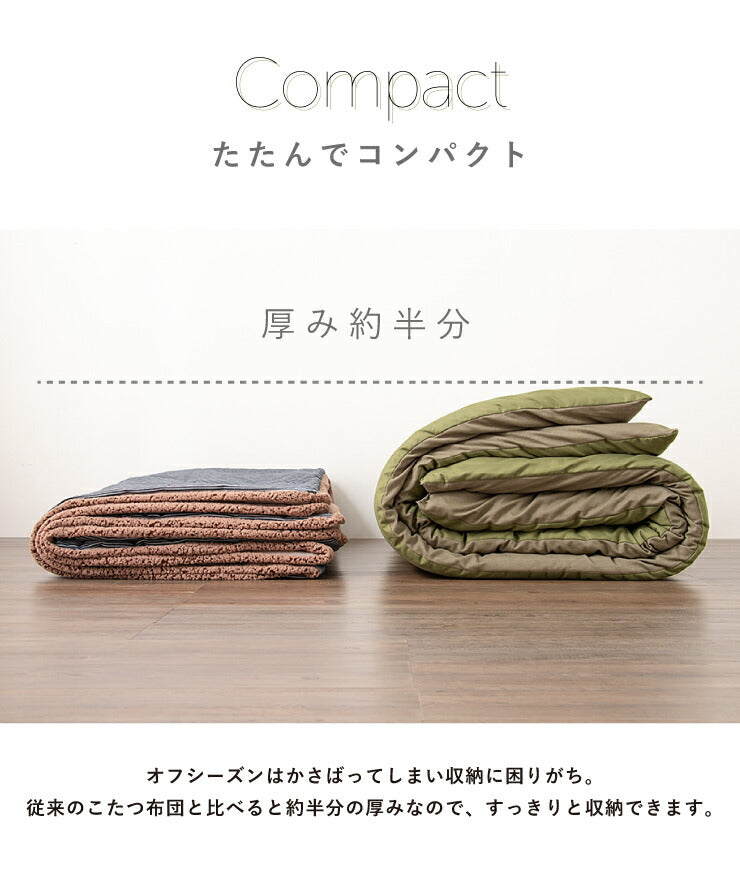 こたつ布団 正方形 ヒッコリーストライプ 190×190cm 薄掛け マイクロファイバー ボア 北欧 おしゃれ あったか 暖かい 省スペース 収納 天板サイズ80×80cm以下 こたつ 掛け布団 ふとん コタツ 炬燵 暖房