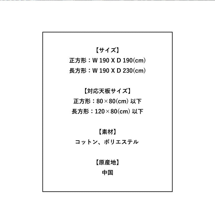 こたつ布団 長方形 ヒッコリーストライプ 190×230(cm) 天板サイズ120×80(cm)以下 コタツ炬燵 暖房 ふとん おしゃれ(代引不可)