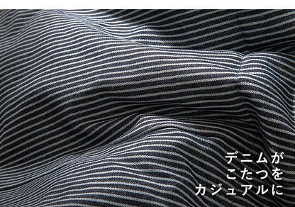 こたつ布団 長方形 ヒッコリーストライプ 190×230(cm) 天板サイズ120×80(cm)以下 コタツ炬燵 暖房 ふとん おしゃれ(代引不可)